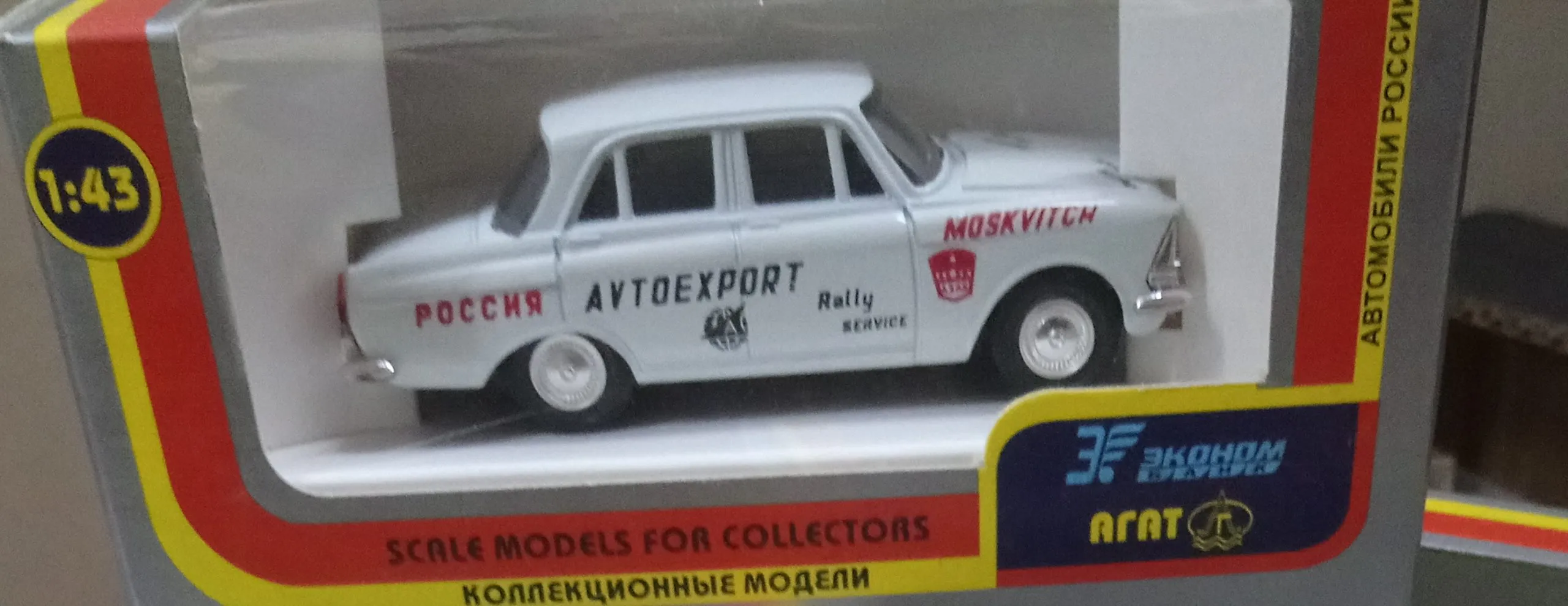53919 russian diecast toys history